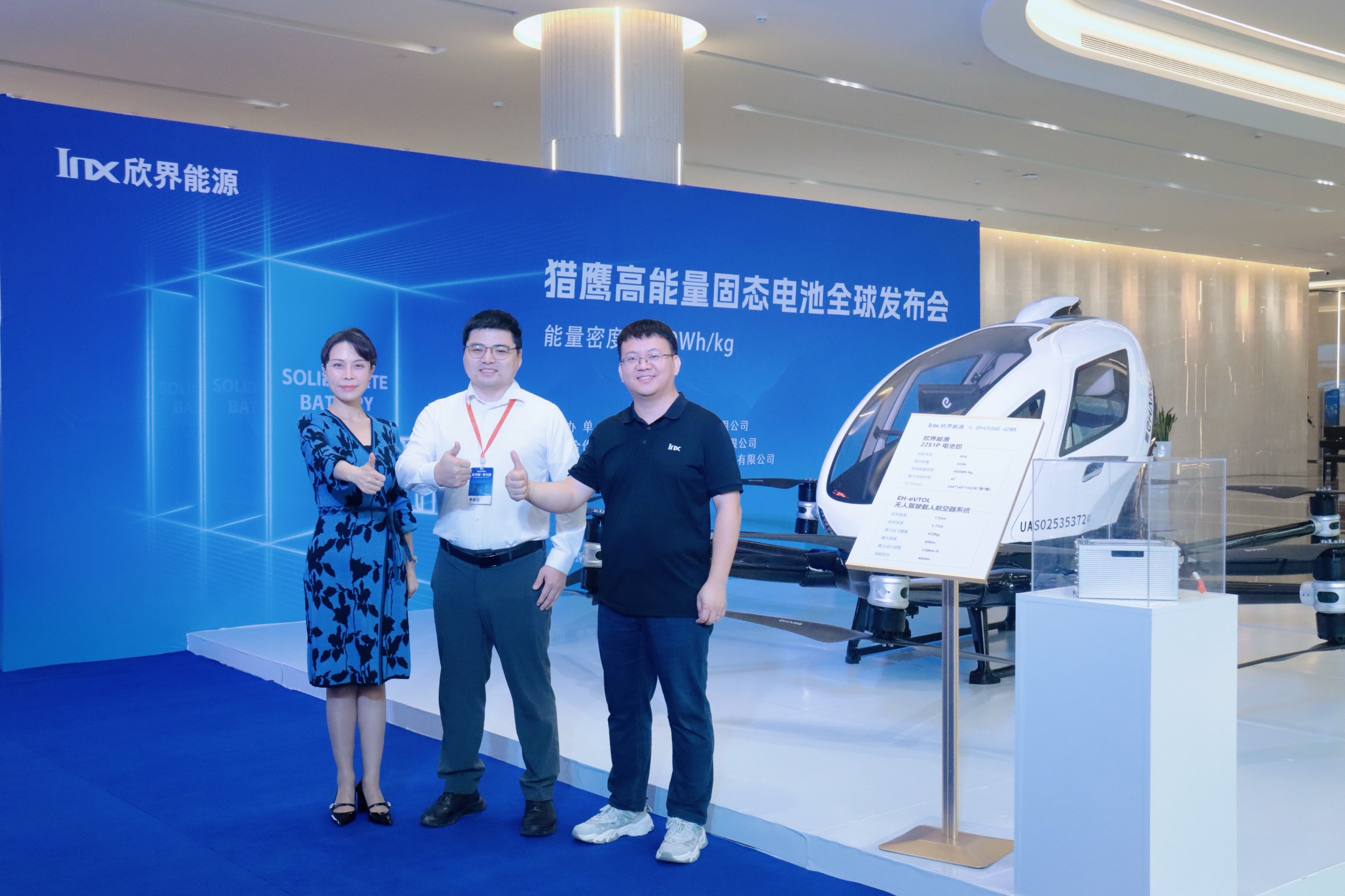 02-罗总、亿航、欣界三方合照-已p.jpg