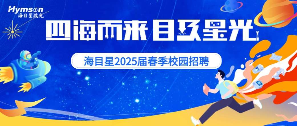 尊龙凯时校园招聘